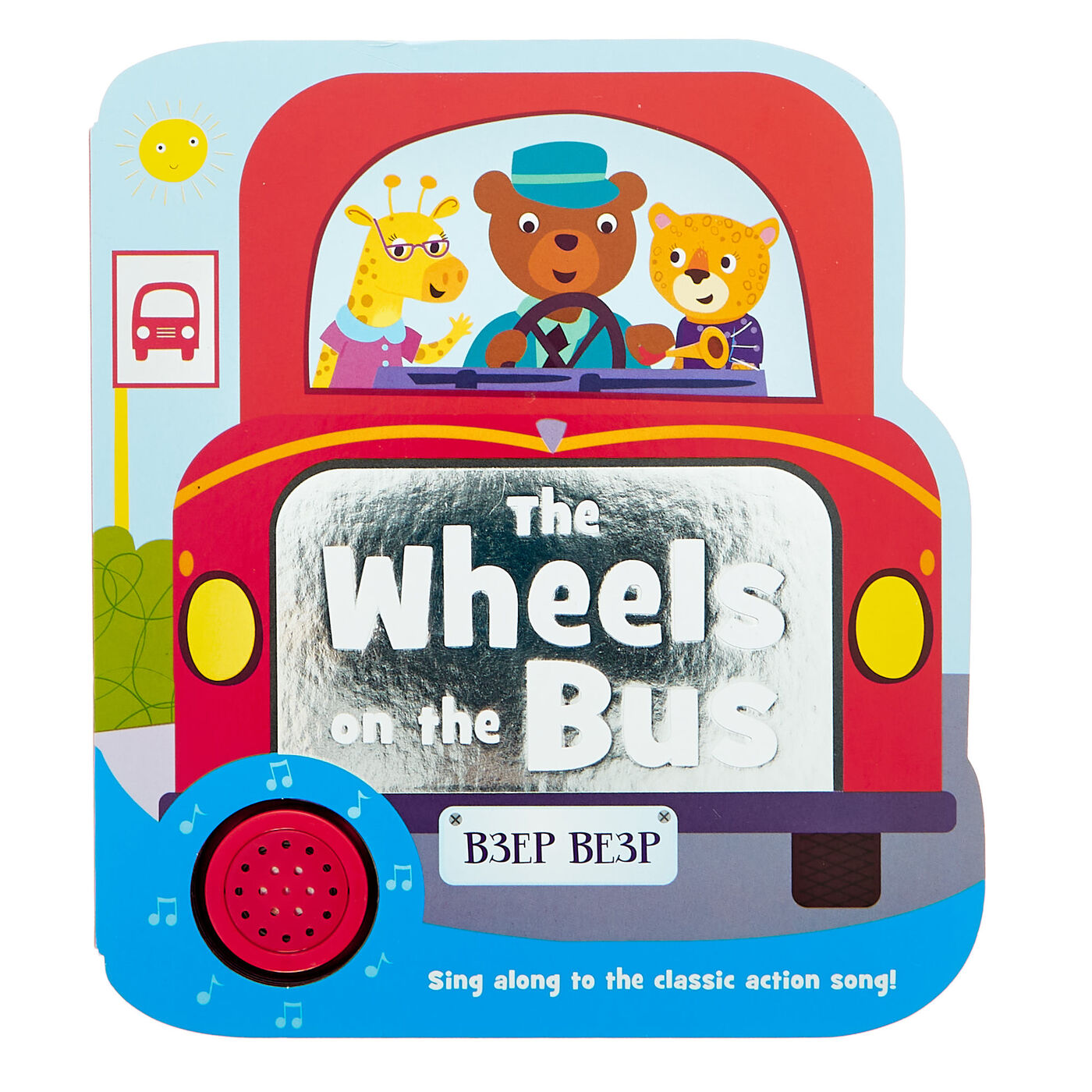 Buy The Wheels on the Bus Sing Along Book for GBP 2.99 Card Factory UK